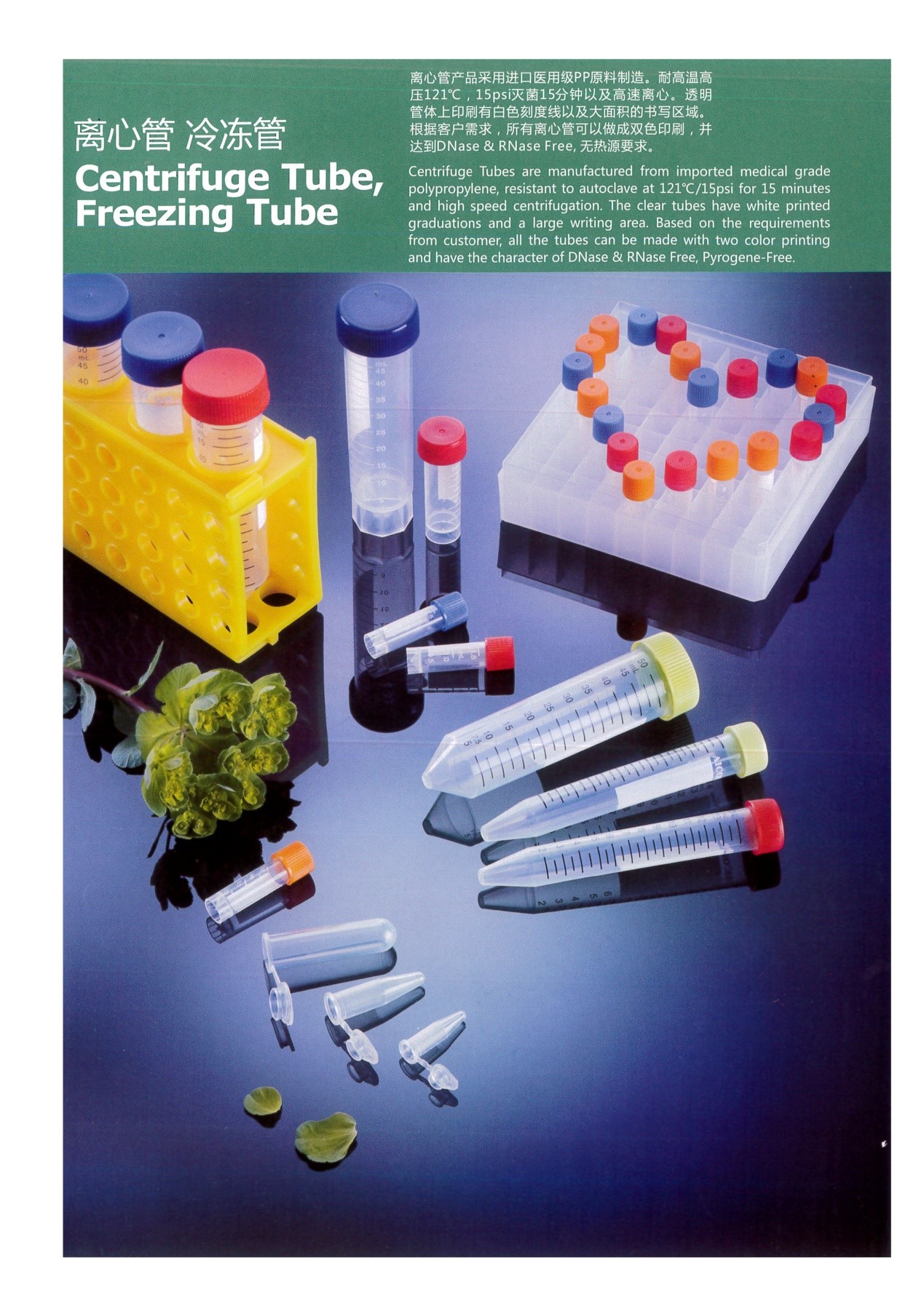 Freezing Tube