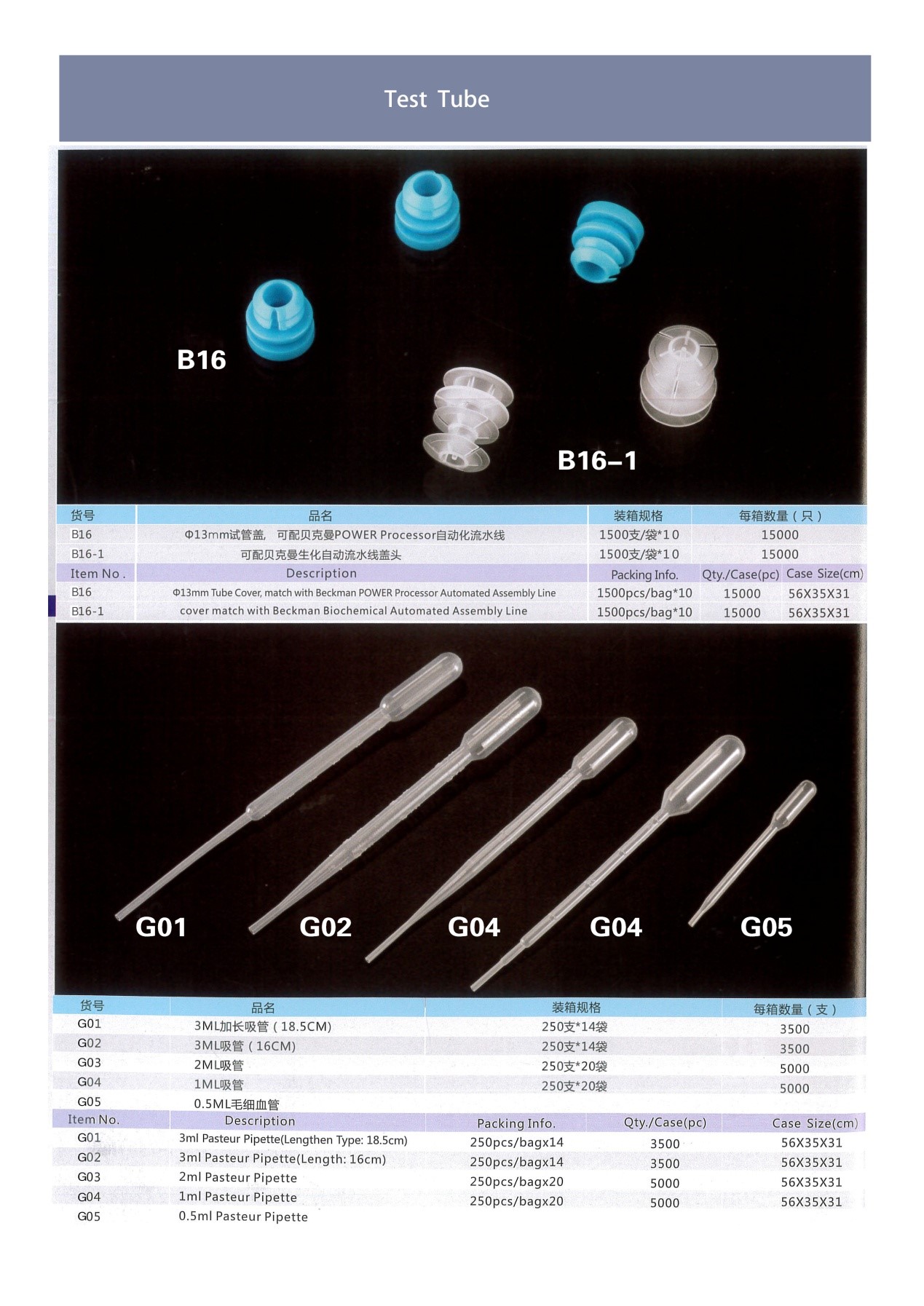 Test Tube